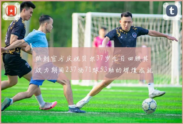 哨声响起后法国输给西班牙实力差距显现是时候改变战术和思路了